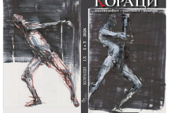 Koraci-korice-1-3-2026-logo-novo-20.02.2026_page-0001