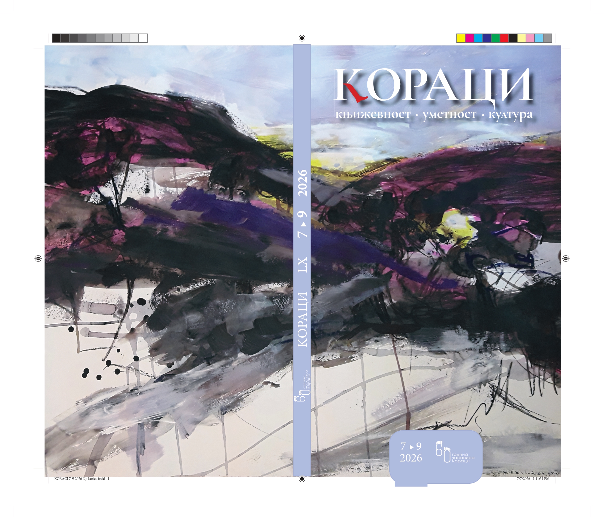 Корице часописа Кораци — година LX, свеска 7–9, 2026
